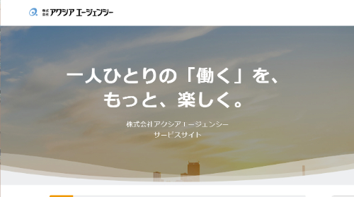 アクシアエージェンシー
